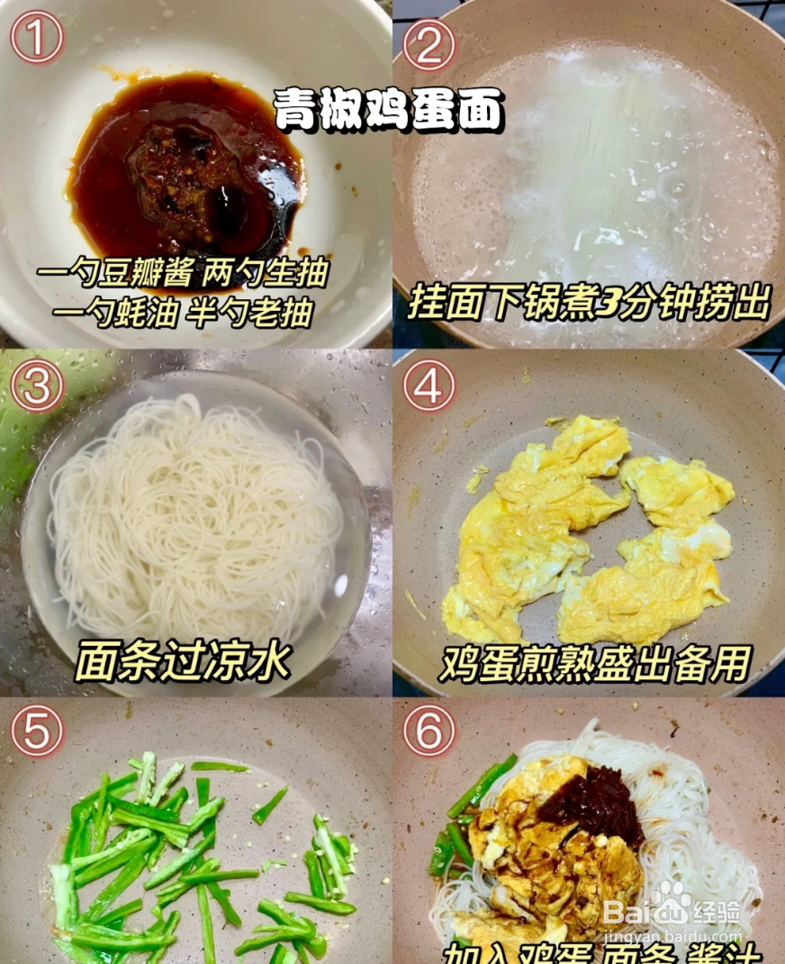 一周不重样面食食谱​肉酱面​