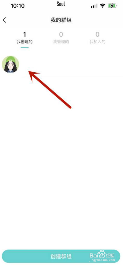Soul群公告怎么设置
