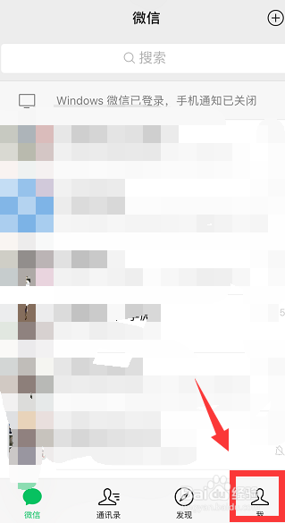 微信怎么取消实名认证