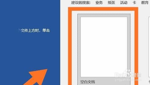word怎么输入分数和指数的方法