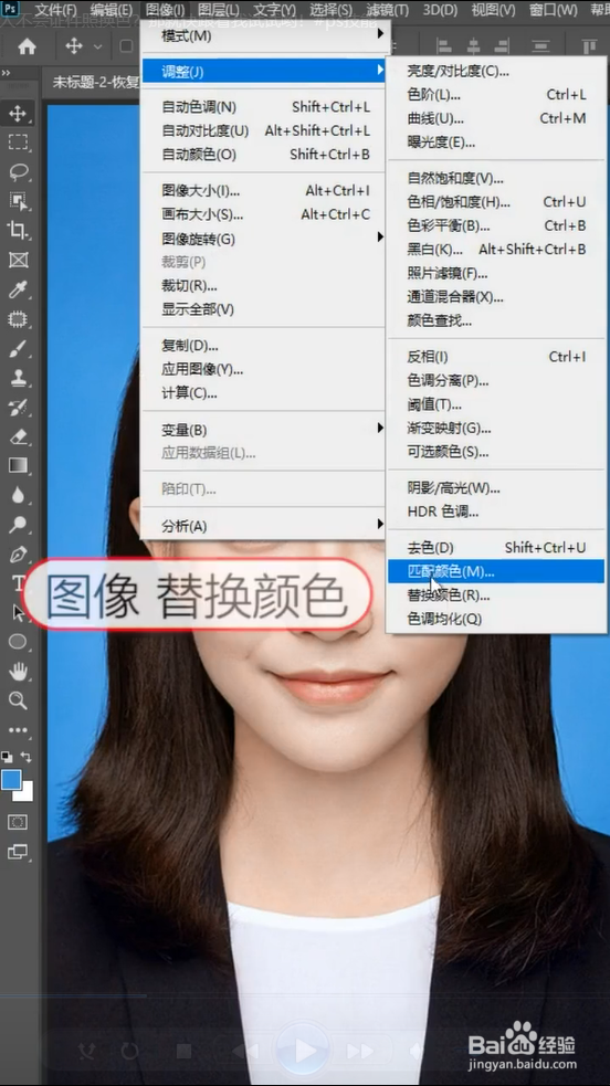 证件照如何换底色？