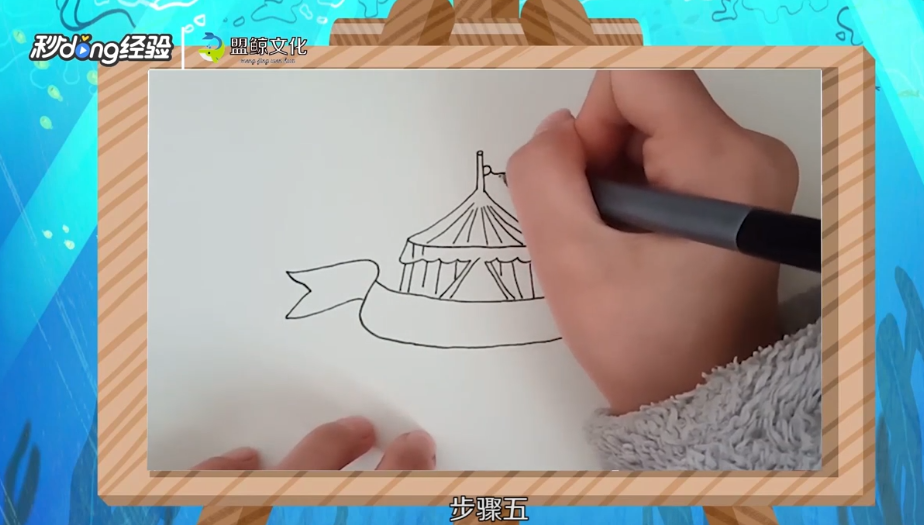 马戏团简笔画怎么画