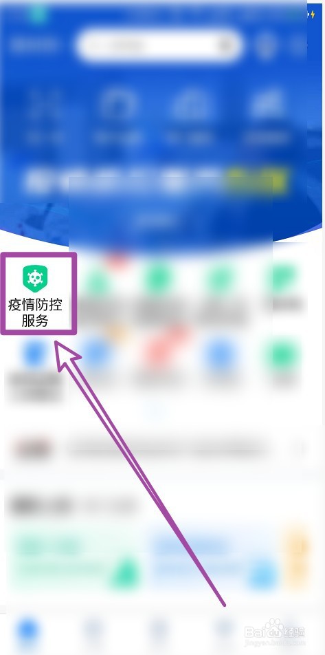 扫码扫到红色怎么办