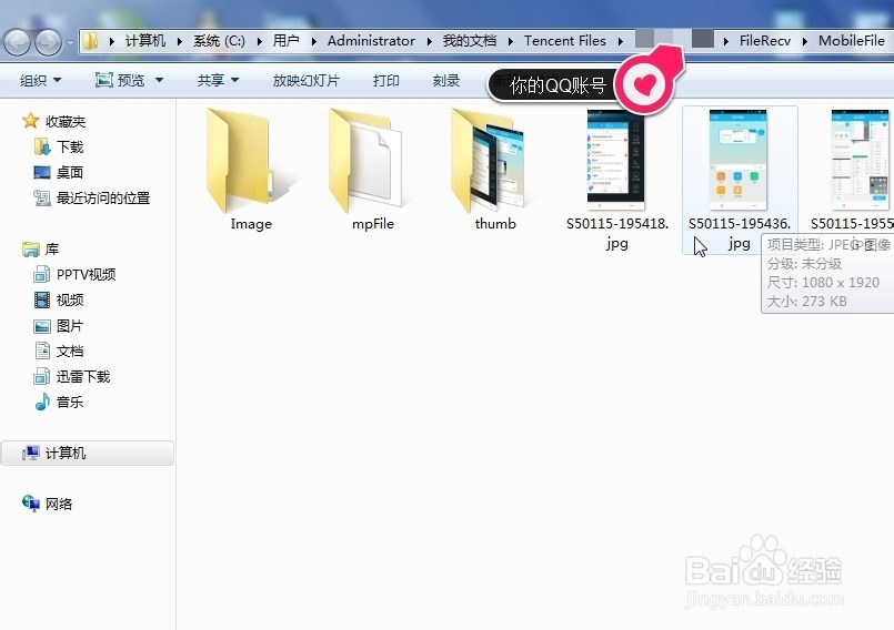 用QQ怎样无需数据线，手机轻松传文件到电脑