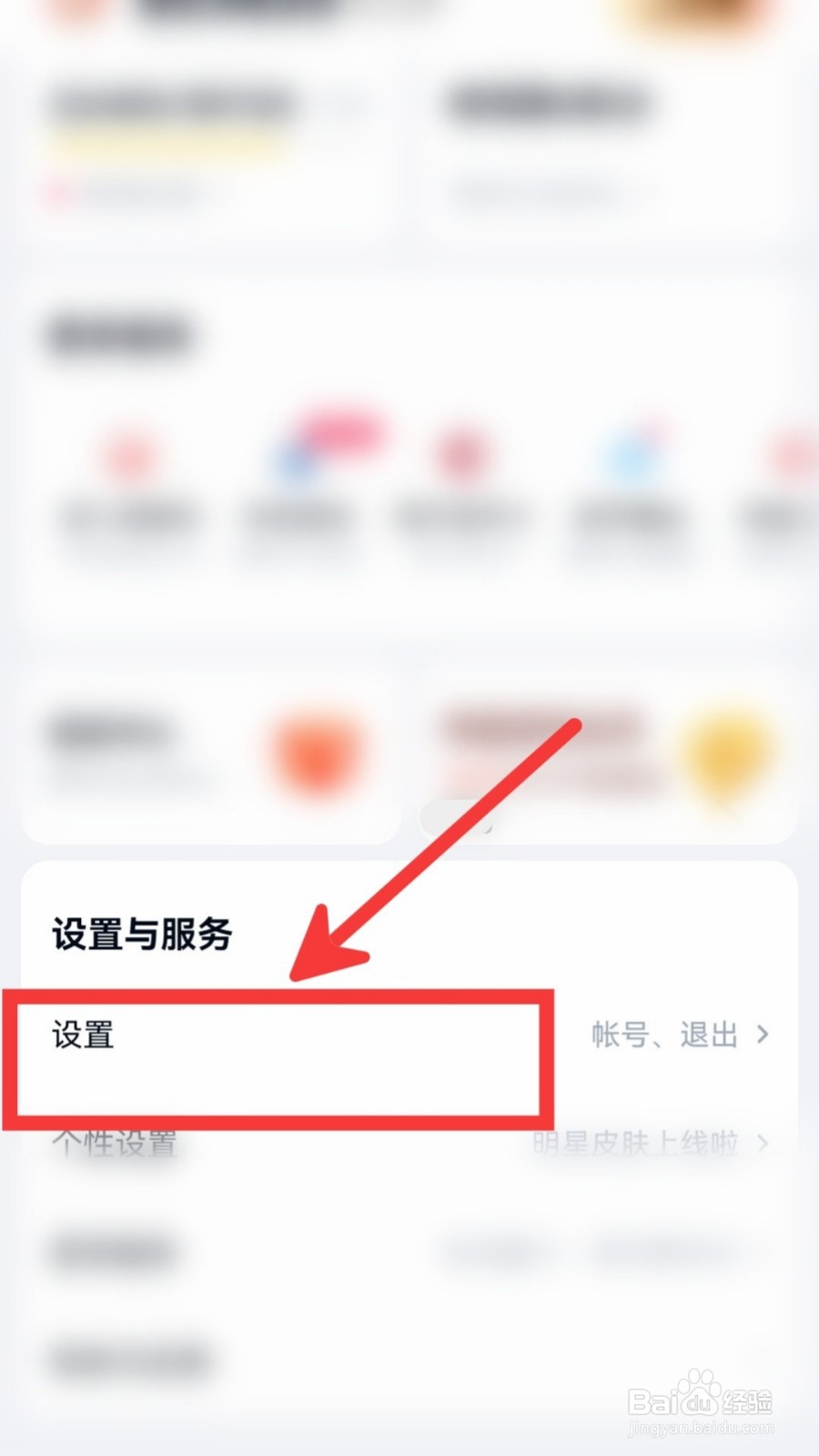 百度网盘怎么开启手机号登录
