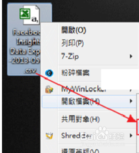 Excel2010开启CSV文件乱码解决办法