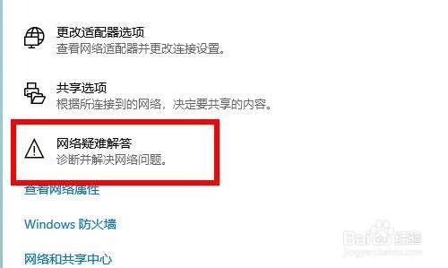 如何解决电脑网络提示无Internet访问权限方法
