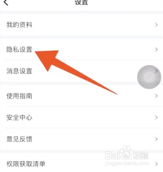 世纪佳缘怎么注销账号