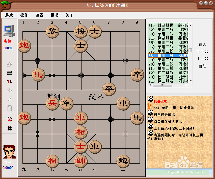 中局杀法:单阻 二线,闷宫横杀(十)