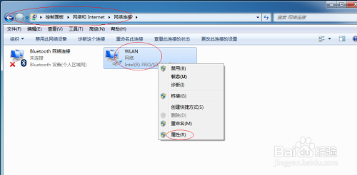 Windows 7操作系统设置电脑网络地址