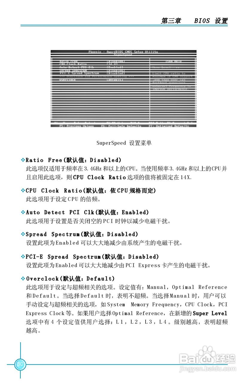 富士康945P7AA系列主板中文使用手册 V1.1:[4]