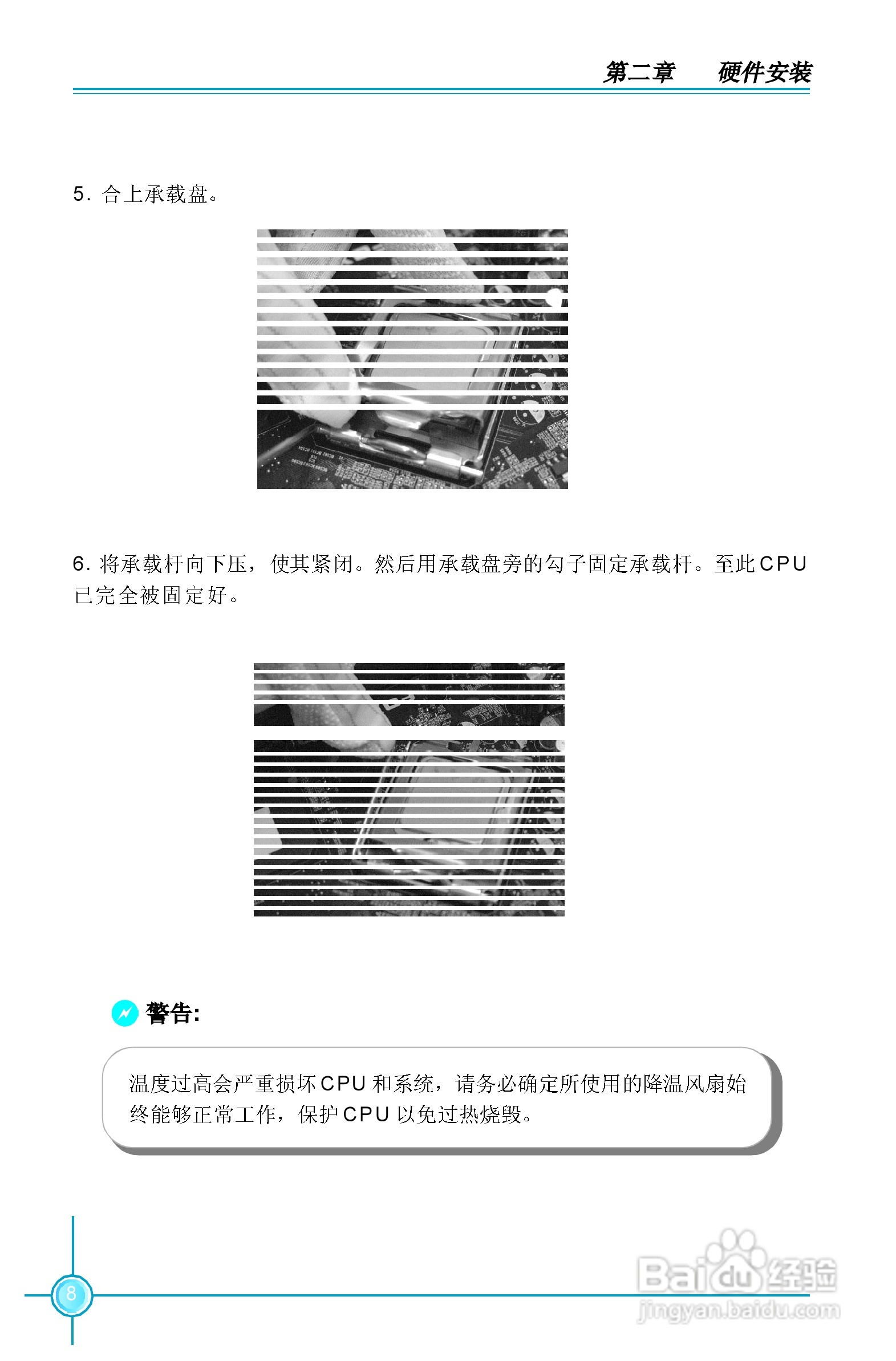 富士康945P7AA系列主板中文使用手册 V1.1:[2]