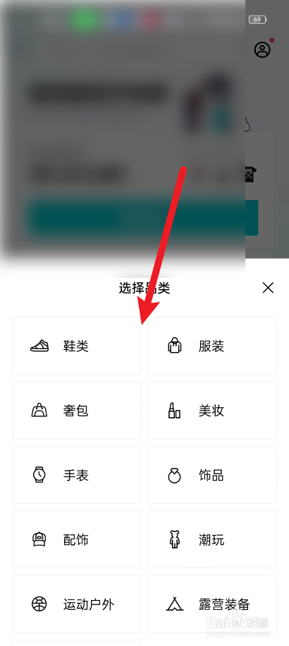 得物如何发起鉴定