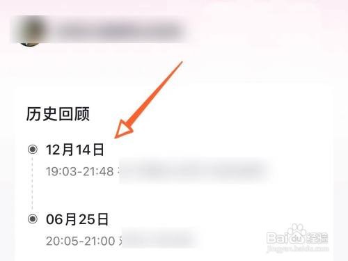 抖音上怎样查看作者开过几次直播