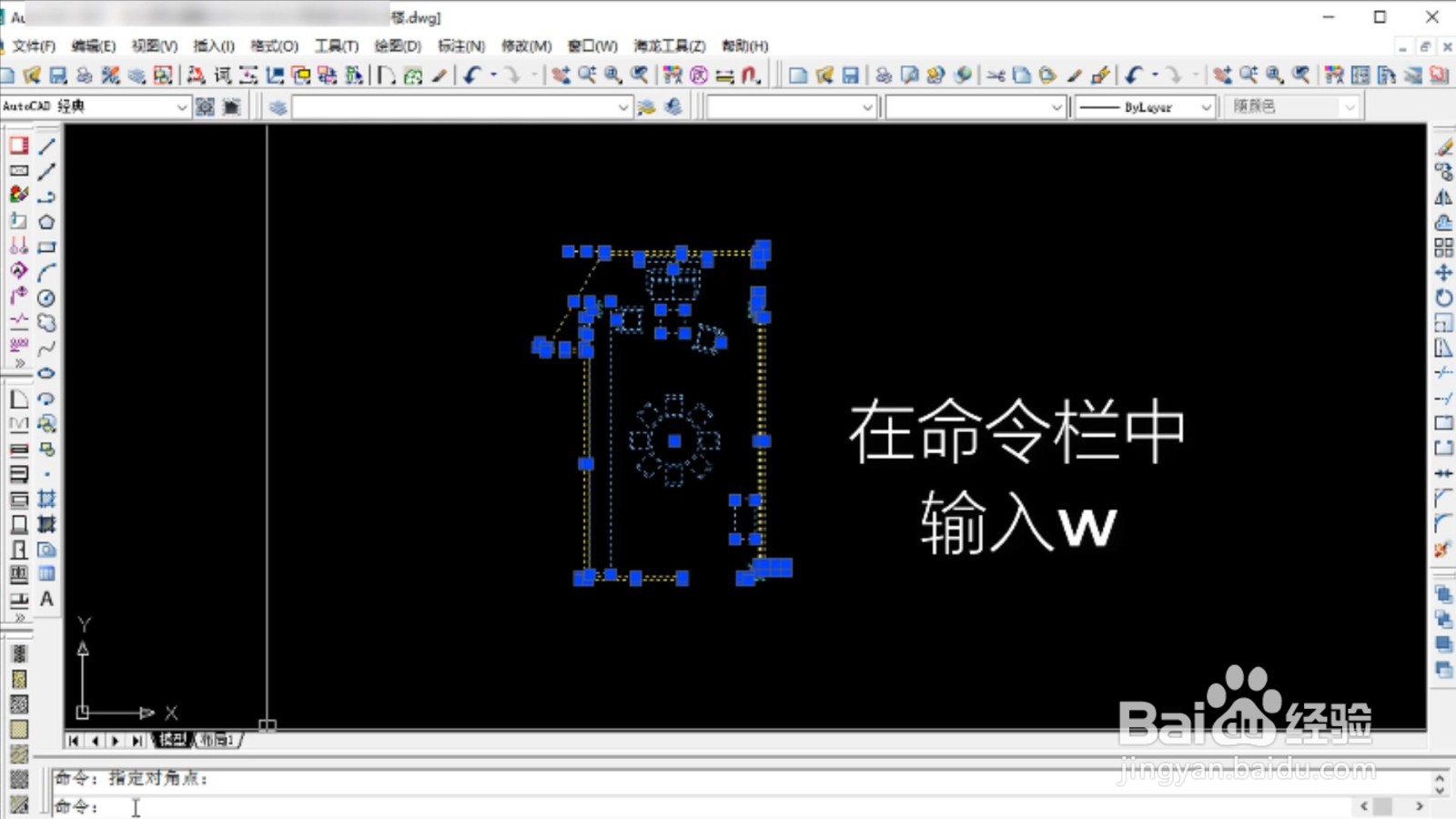 <b>如何保存cad中的局部区域文件</b>