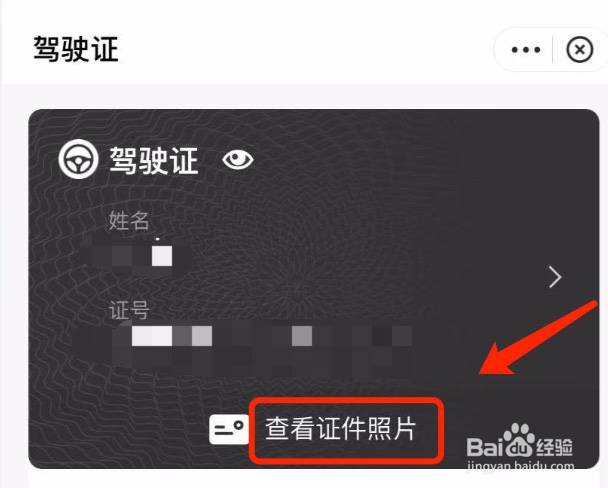 如何关闭支付宝证件中心的消息提醒