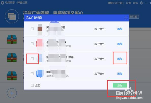 如何卸载飞速PDF垃圾软件？总是弹出广告