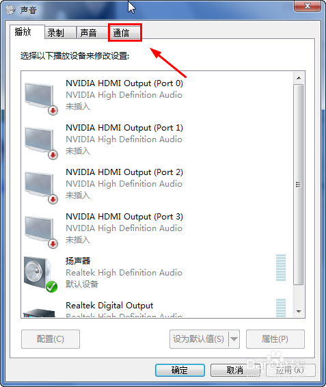 电脑声音经常突然变小怎么办？