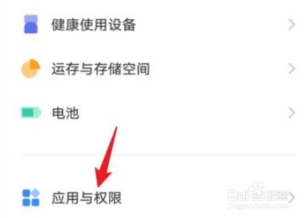 vivo S11怎么关闭微信分身按钮