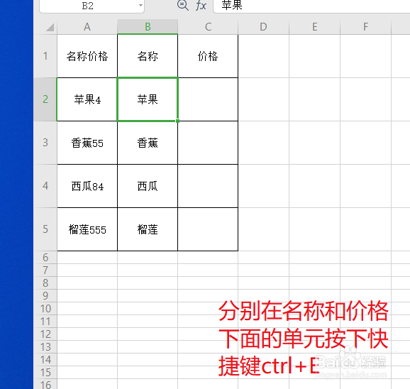 excel快速拆分文本和数字