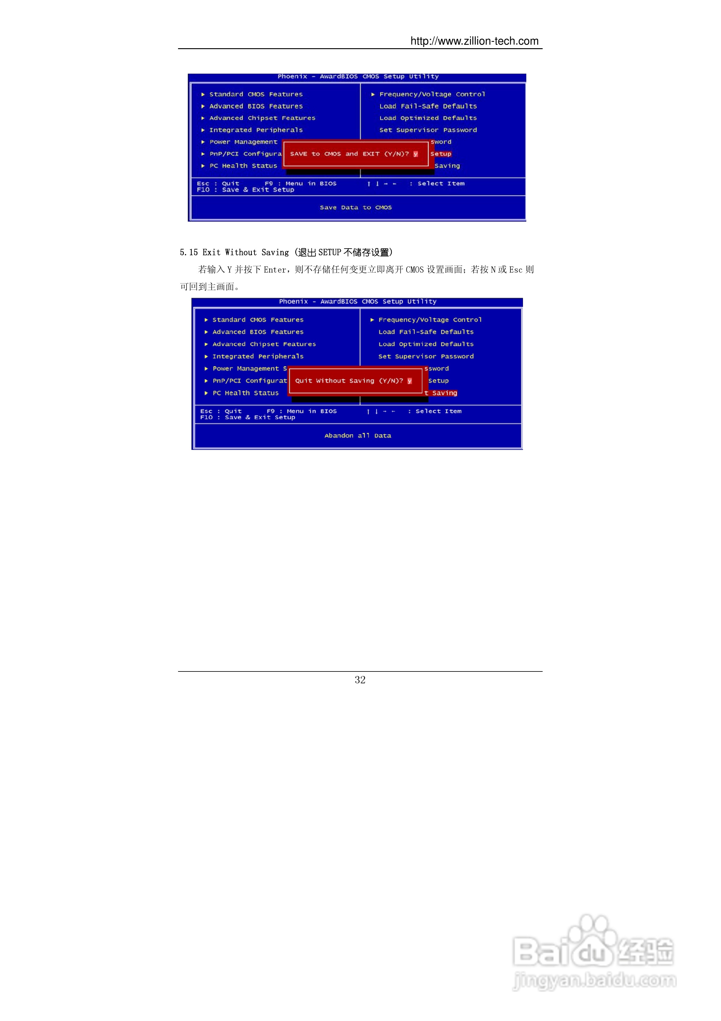 杰灵Nvidia MCP61系列主板说明书:[4]