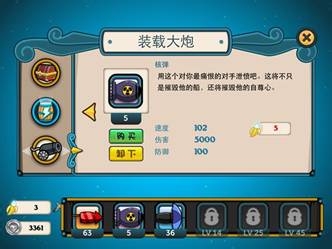 火药猴解放贝壳岛攻略