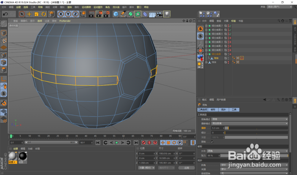 C4D 怎么创建一个精灵球(上)