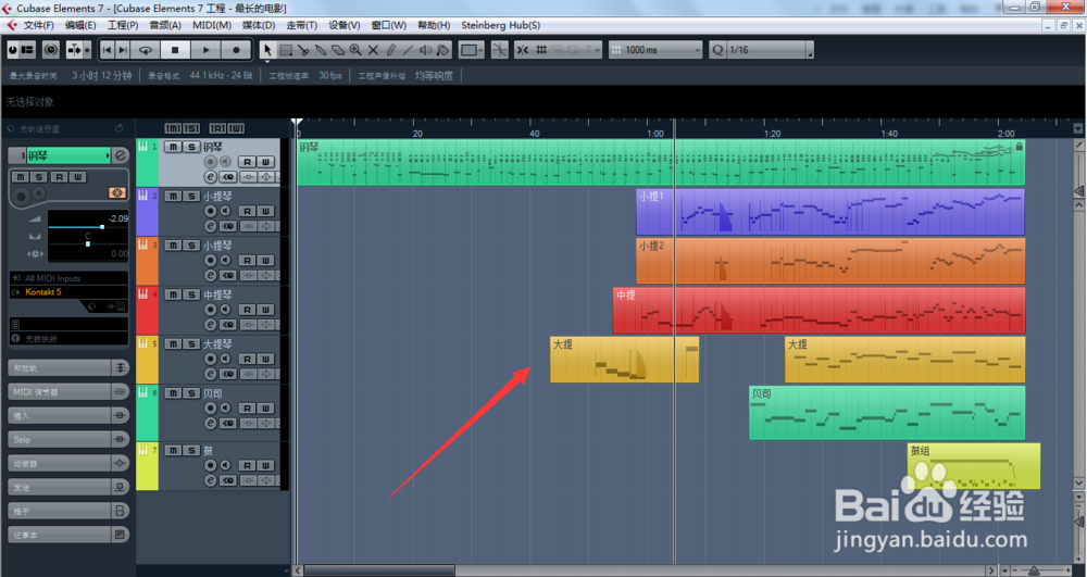 Cubase如何快速上手