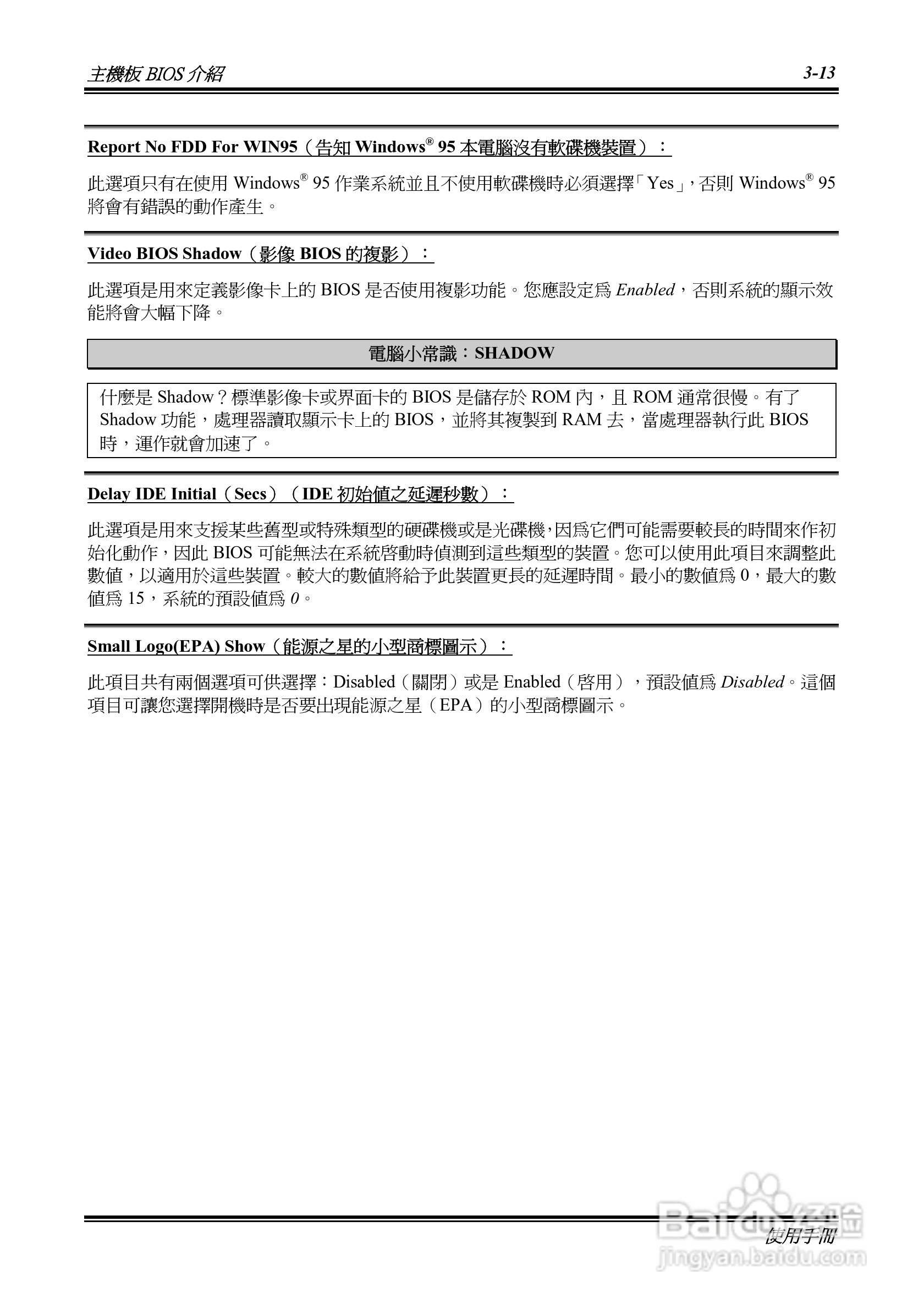 KR7A-133KP7A-133R主机板使用手册:[5]