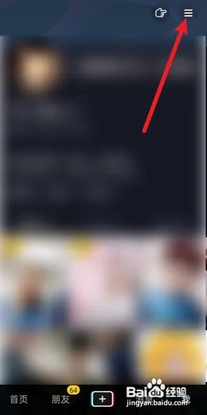 抖音怎么移除登录过的设备