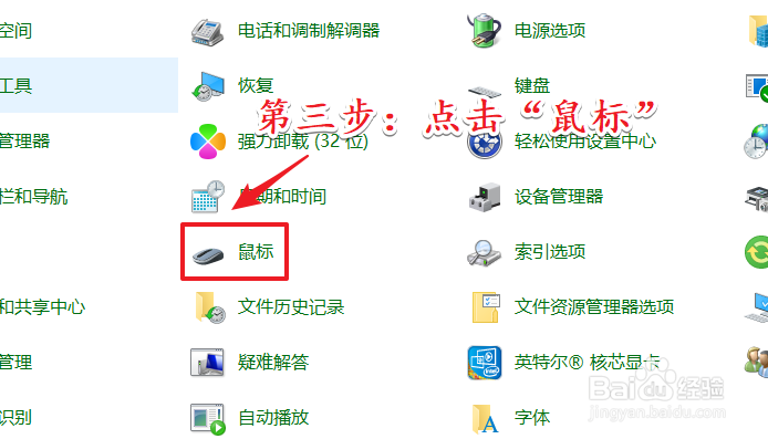 Win10笔记本触控板怎么关闭或禁用