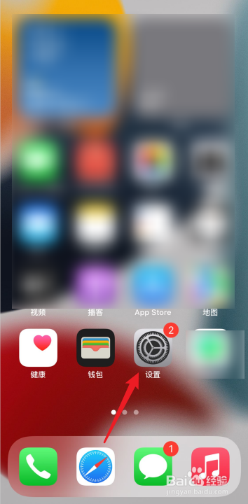 iPhone13如何开启与您共享消息