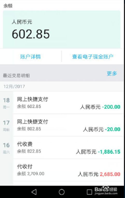 中国银行网上银行怎样登录