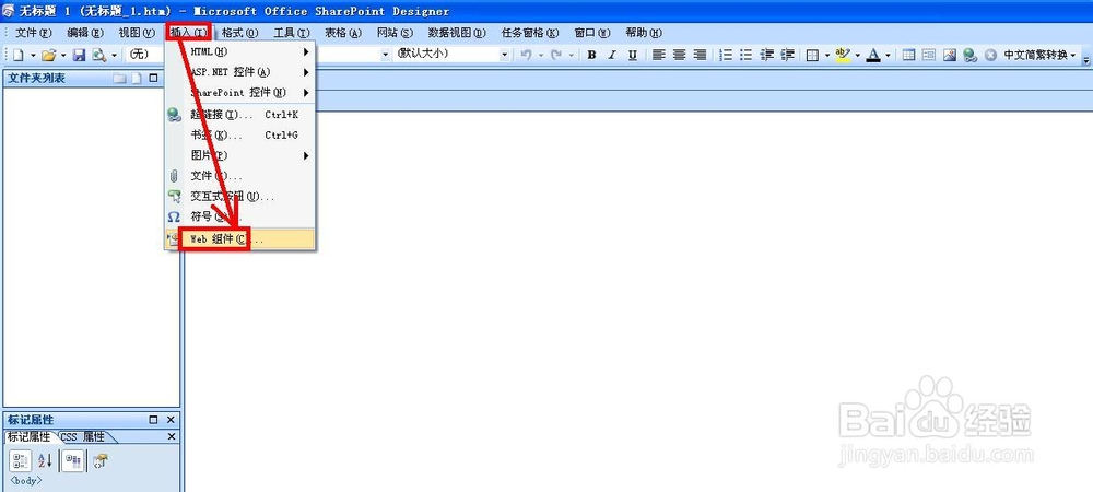 FrontPage技巧：[7]如何在网页上添加日历