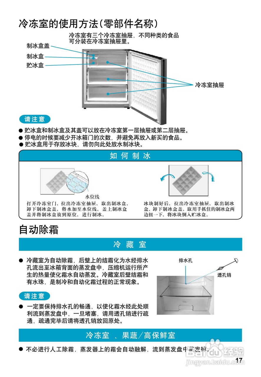 松下NR-C29FG1冰箱使用说明书:[2]