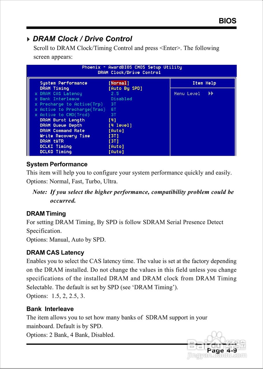 磐英EP-8K5AE型主板说明书:[4]