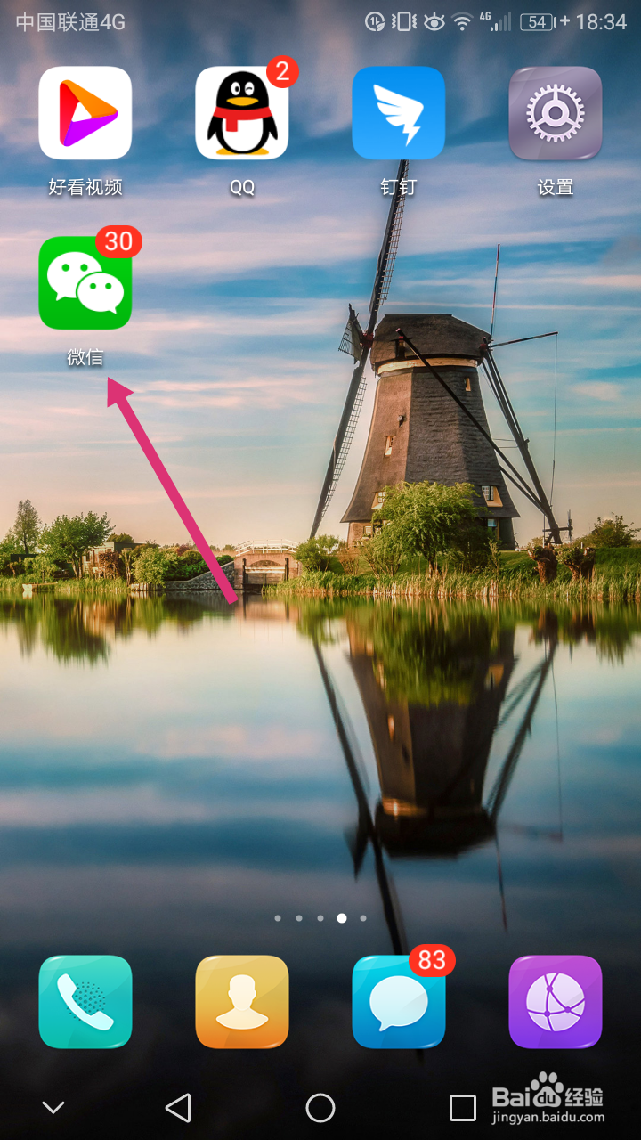 电脑版微信怎么登录 怎么登录电脑版微信