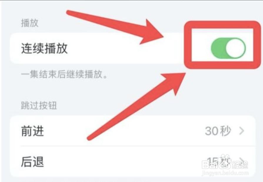 苹果手机播客如何连续播放视频？