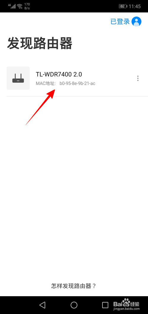 怎么用手机更改WiFi密码