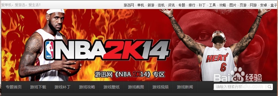 2k14怎么下载安装