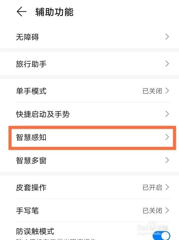 华为智感支付默认微信如何设置