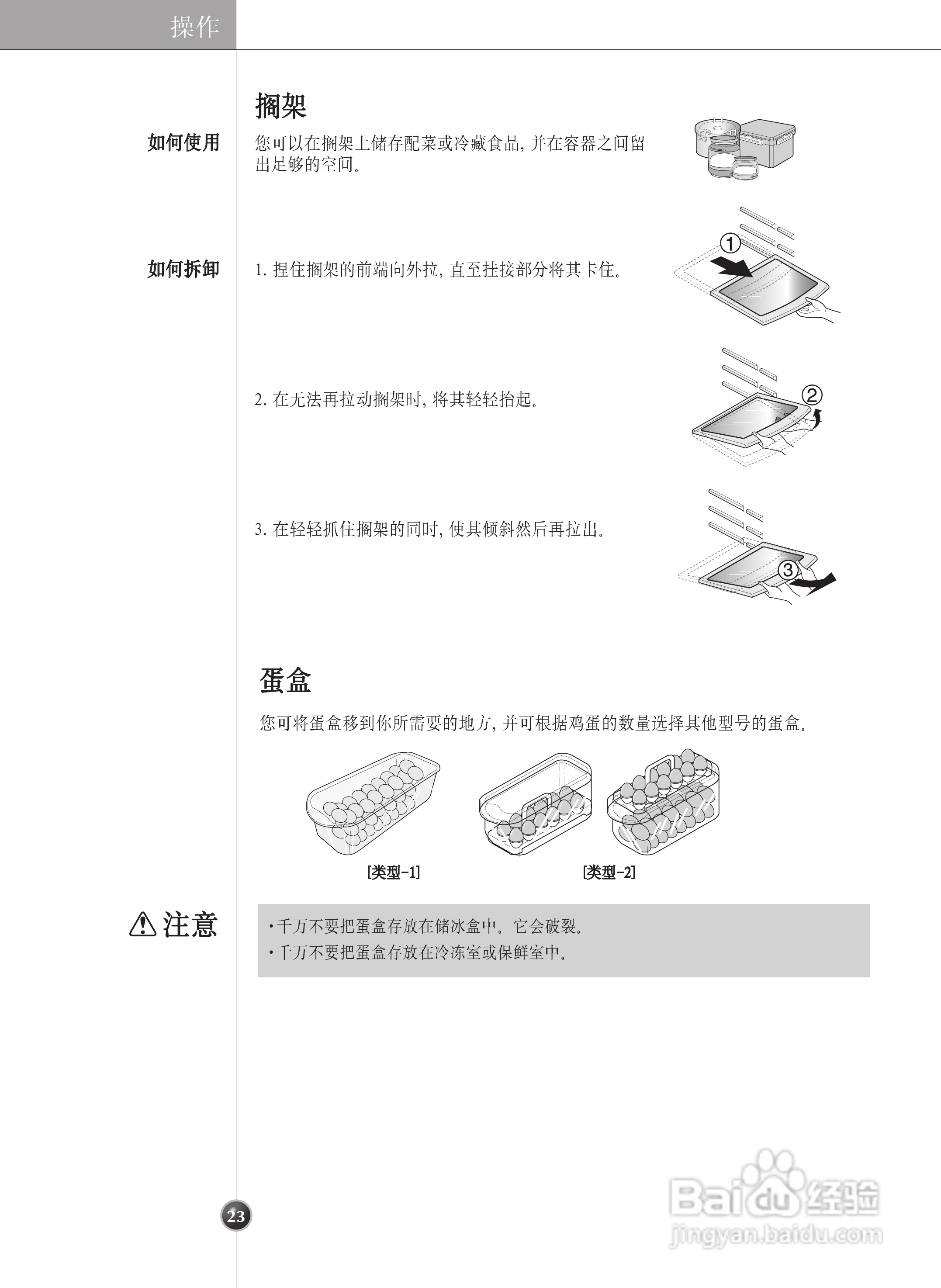 LG GR-P247JHM冰箱使用说明书:[3]