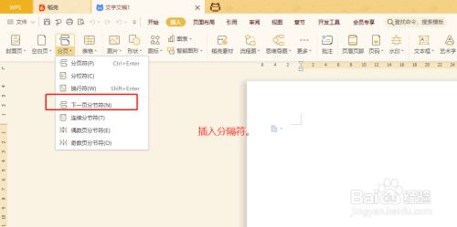 Word如何设置多个背景 百度经验 Word如何设置多个背景 百度经验