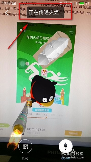如何成为QQ火炬手，QQ-AR功能怎么玩？