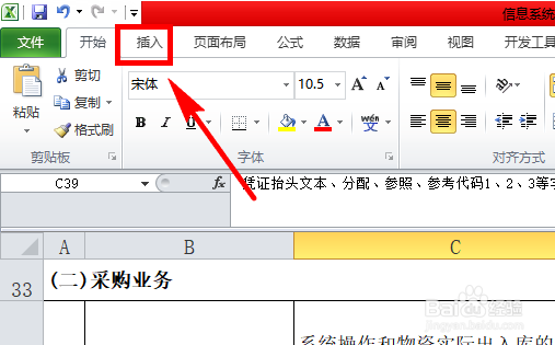 Excel怎么进行抠图