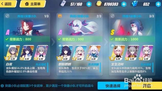 崩坏3夏日活动 攻略