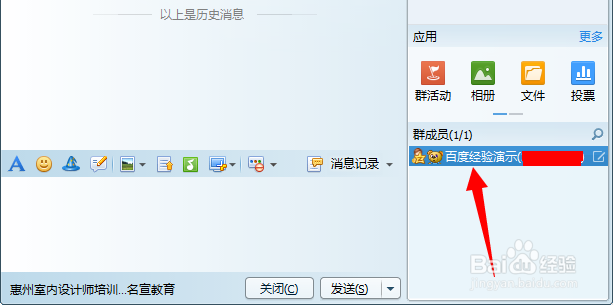 如何修改QQ群里的昵称