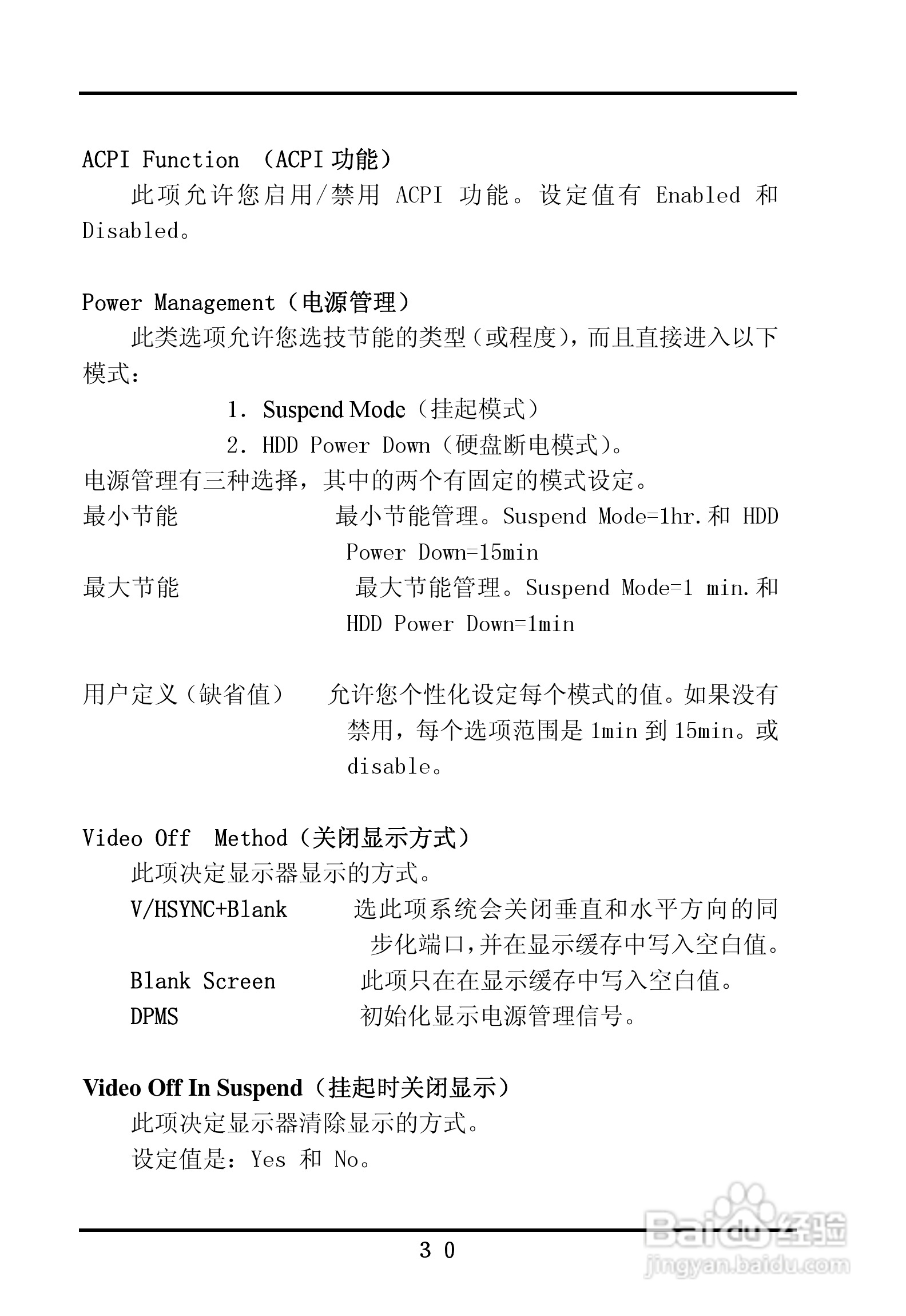 首控科技 ITX-M830AVEMINI嵌入式主板用户手册:[4]