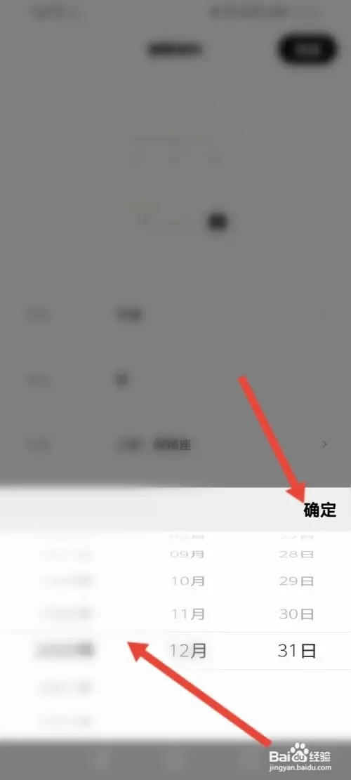 赫兹如何修改自己的年龄信息