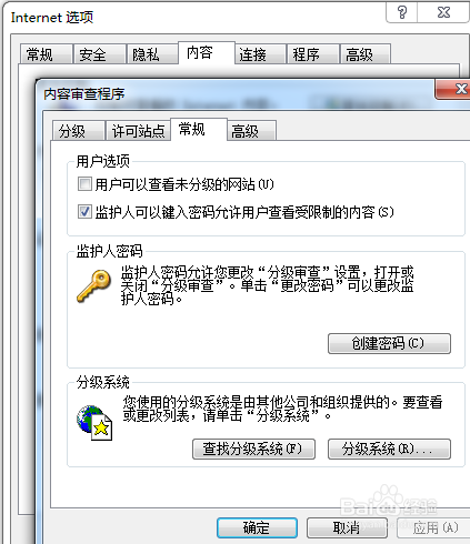 教你给浏览器添加密码的方法